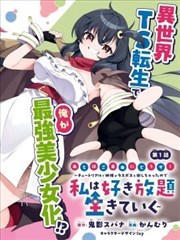 墨色江湖 武侠漫画下载