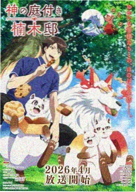 十二秒法则 悬疑动漫下载